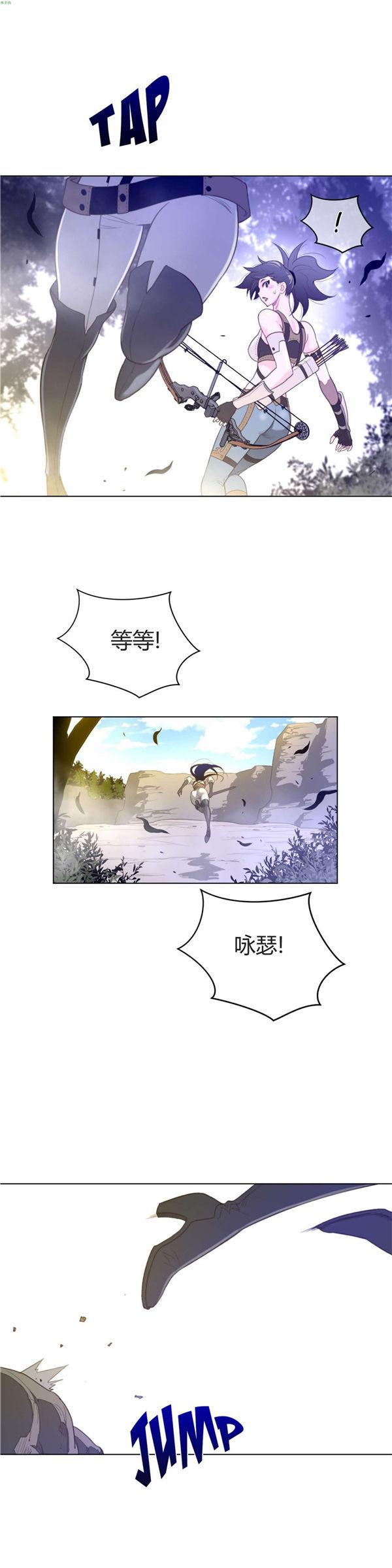 完美的壹半，第35话，第 25 页