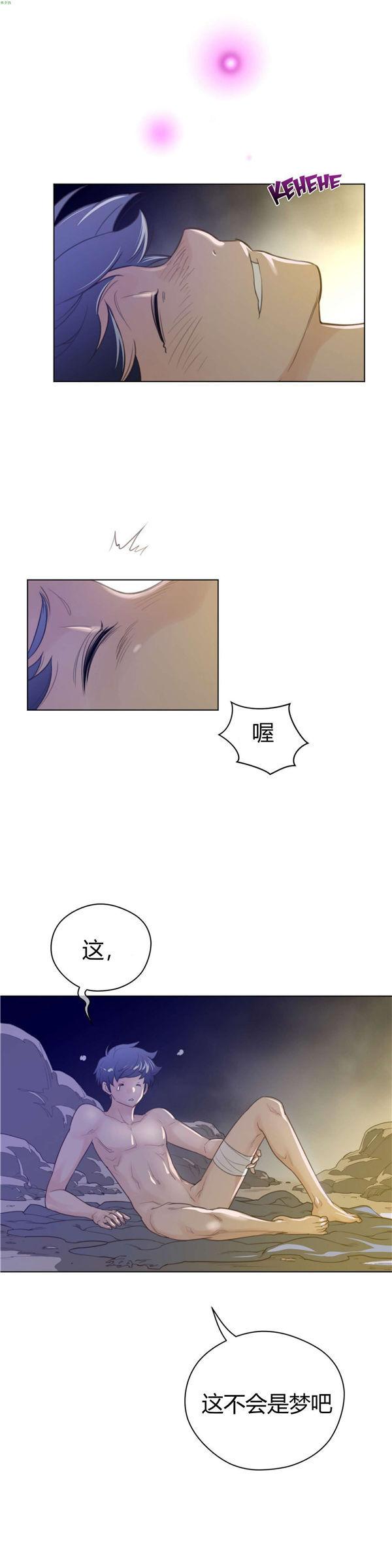 完美的壹半，第35话，第 6 页