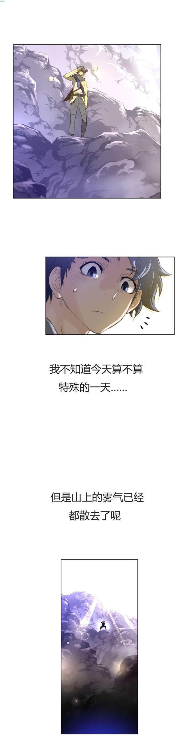 完美的壹半，第35话，第 8 页