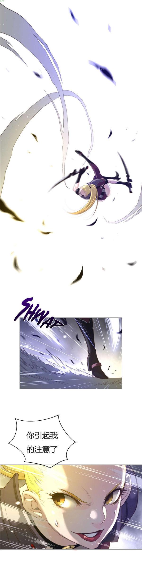 完美的壹半，第35话，第 12 页