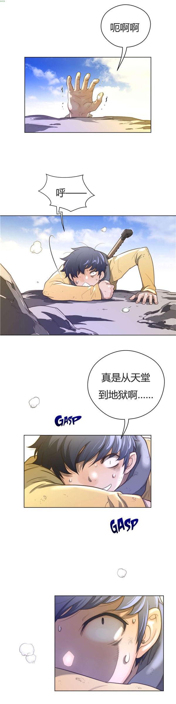 完美的壹半，第35话，第 28 页