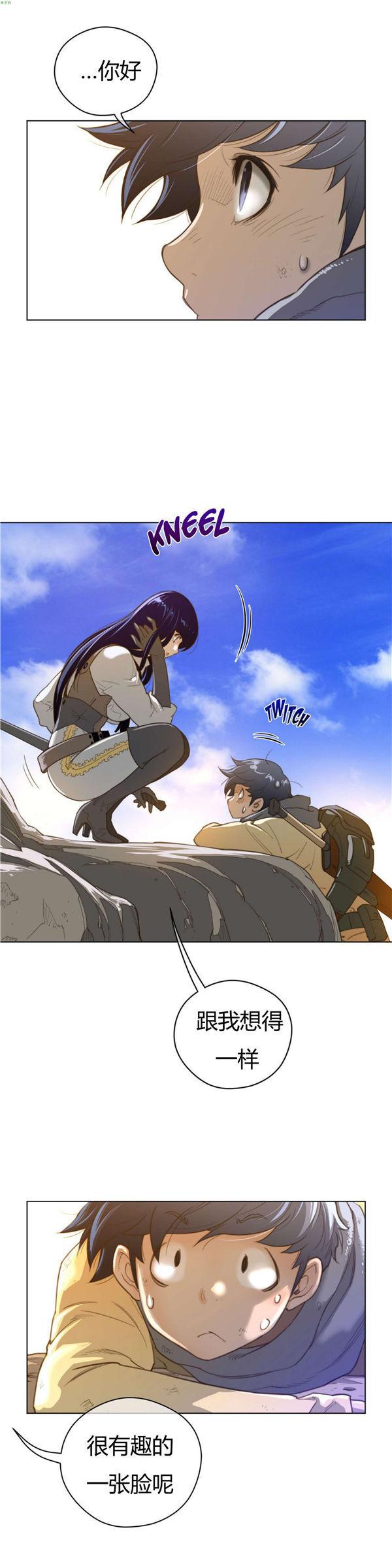 完美的壹半，第36话，第 5 页