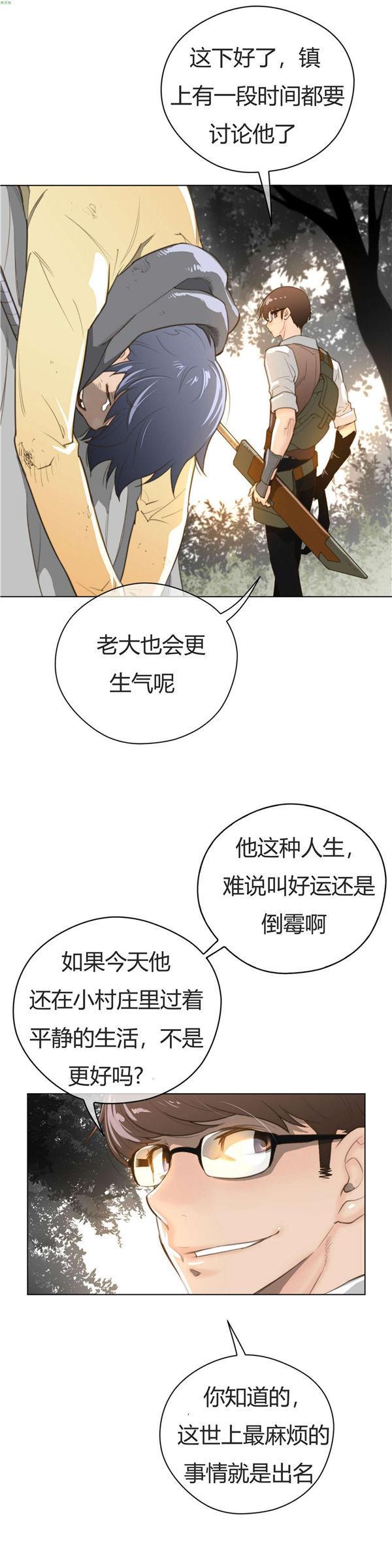 完美的壹半，第36话，第 25 页