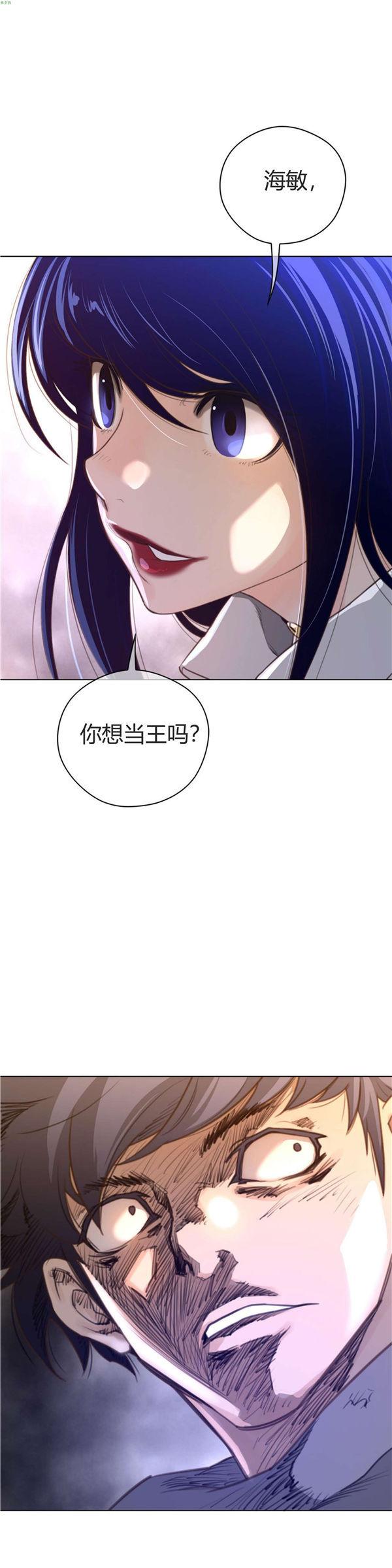 完美的壹半，第36话，第 11 页