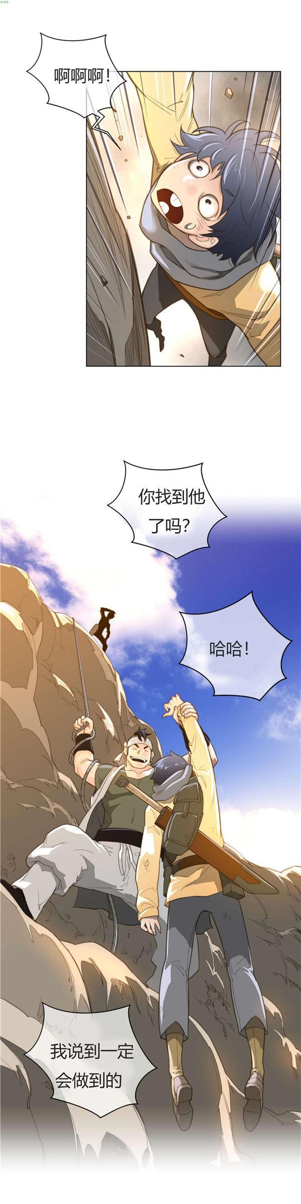 完美的壹半，第36话，第 22 页