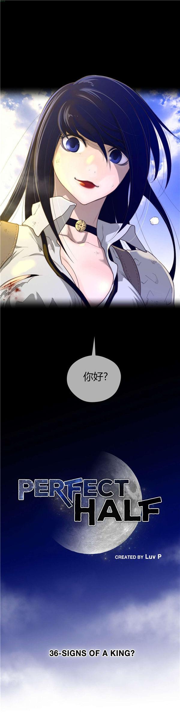 完美的壹半，第36话，第 3 页