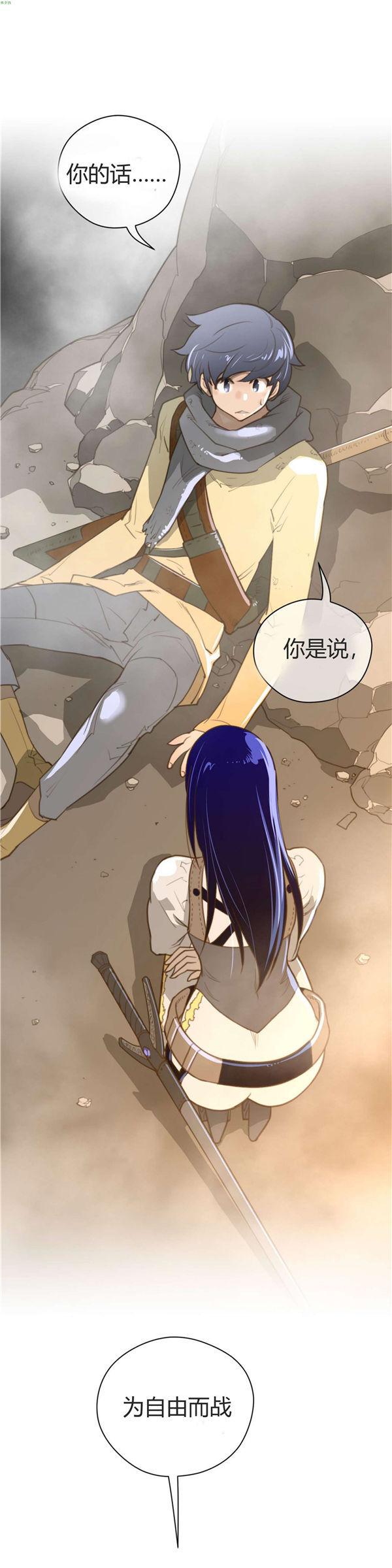 完美的壹半，第36话，第 15 页