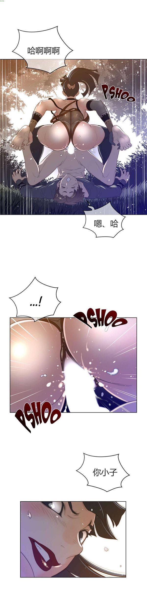 完美的壹半，第37话，第 11 页