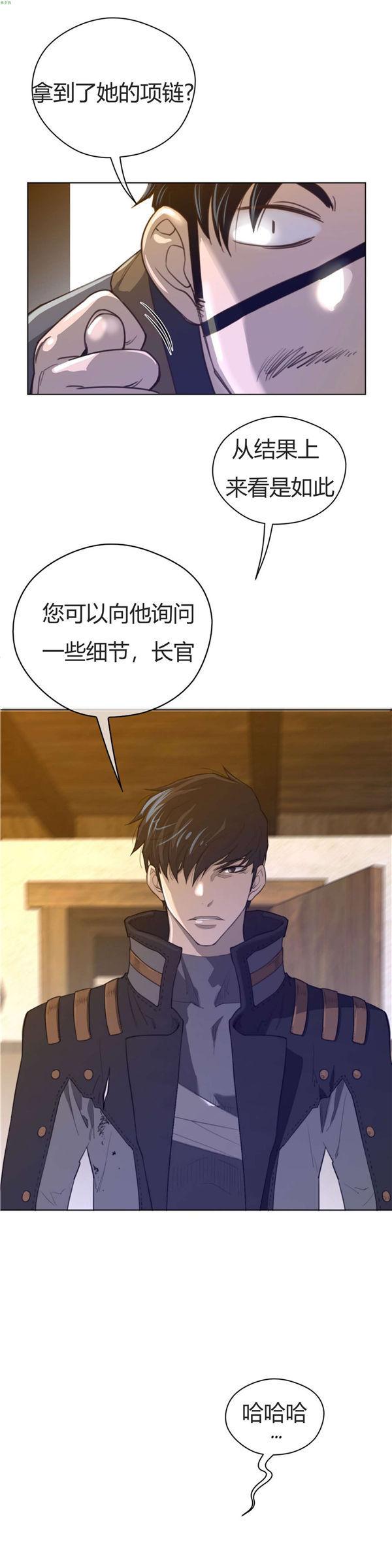 完美的壹半，第37话，第 22 页