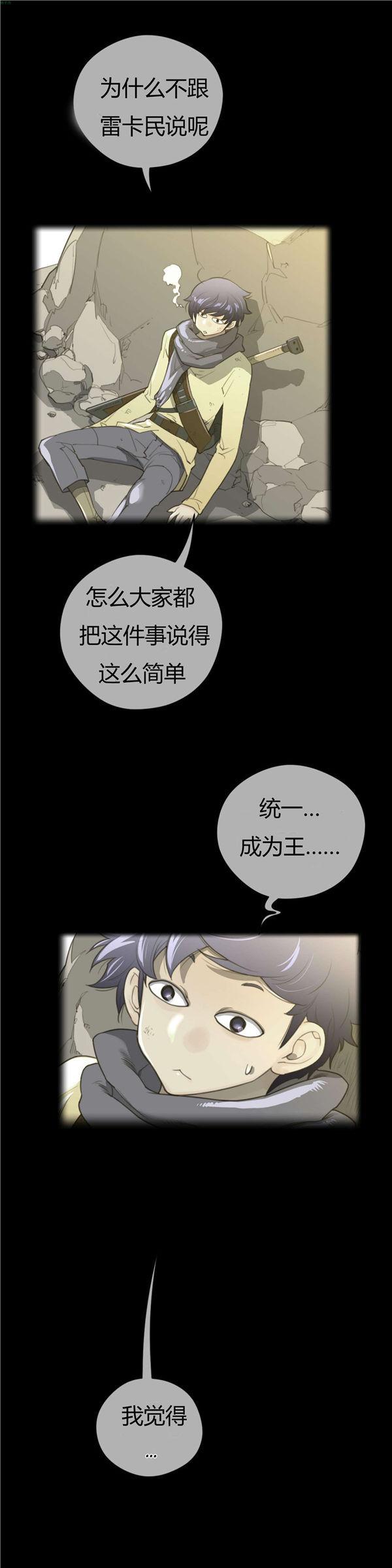 完美的壹半，第37话，第 3 页