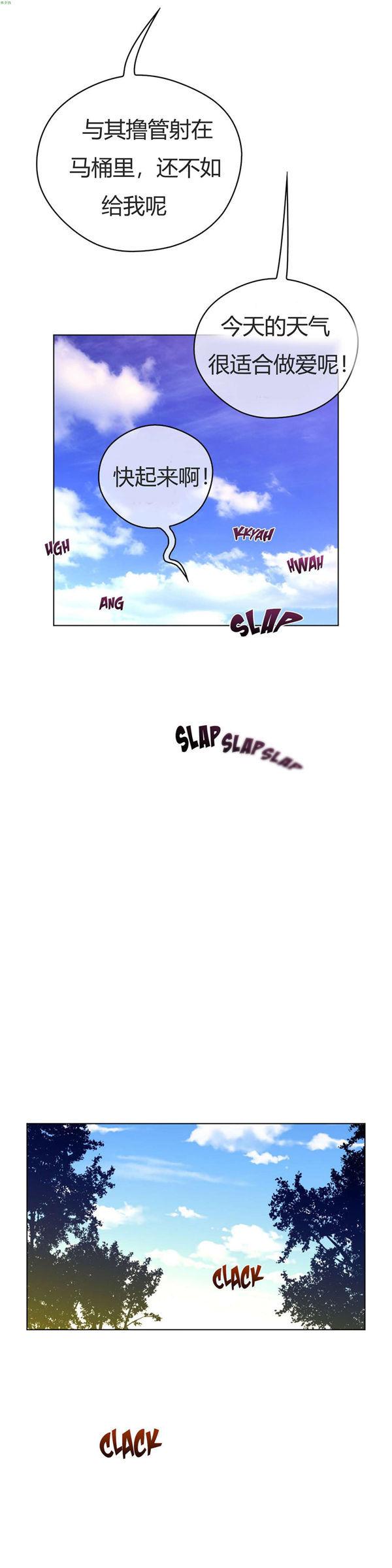 完美的壹半，第37话，第 15 页