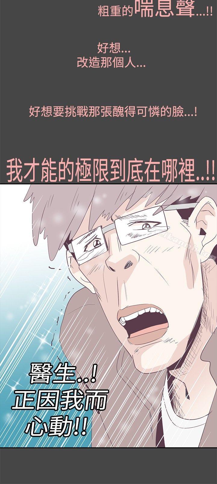 追殺金城武，第1話，第 22 页