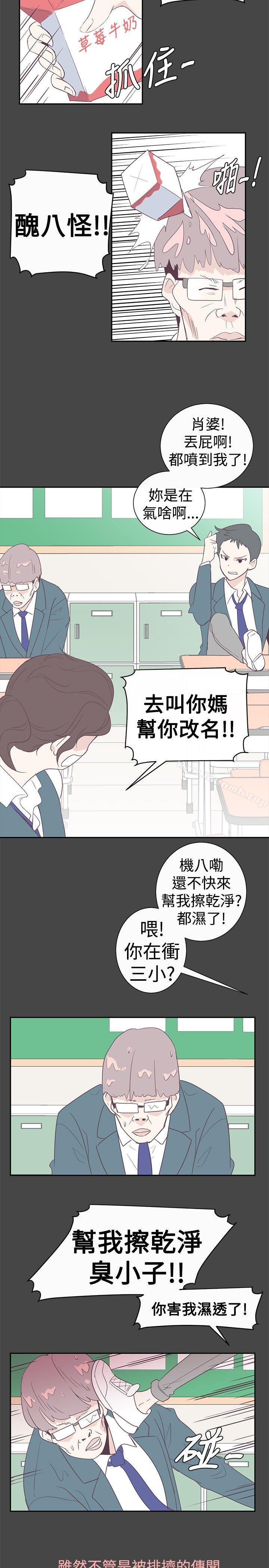 追殺金城武，第1話，第 12 页