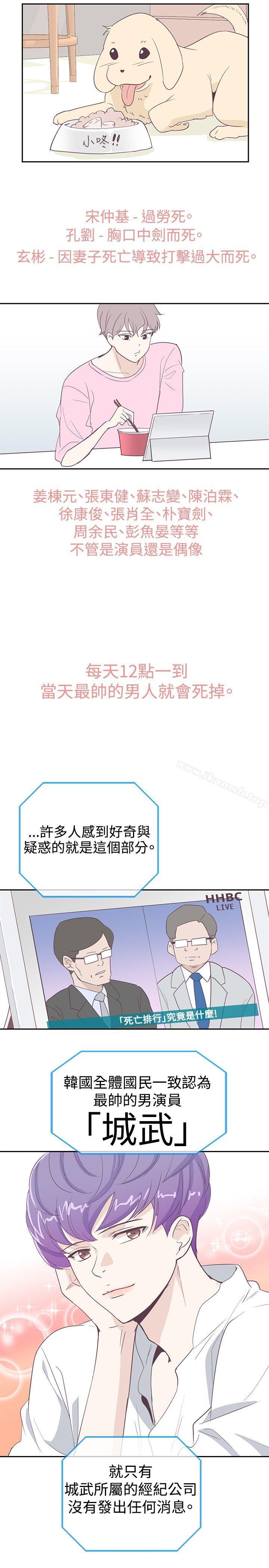 追殺金城武，第2話，第 5 页