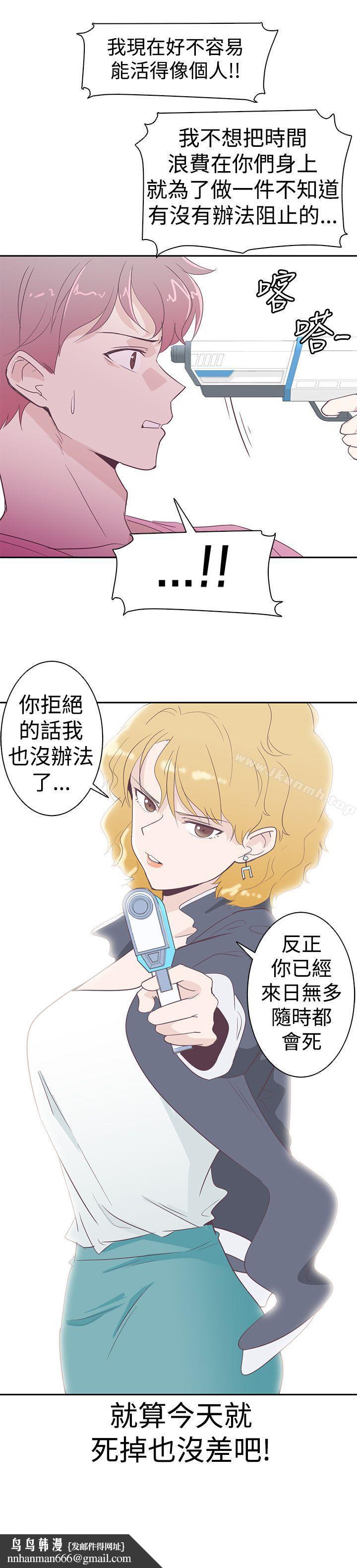 追殺金城武，第2話，第 22 页