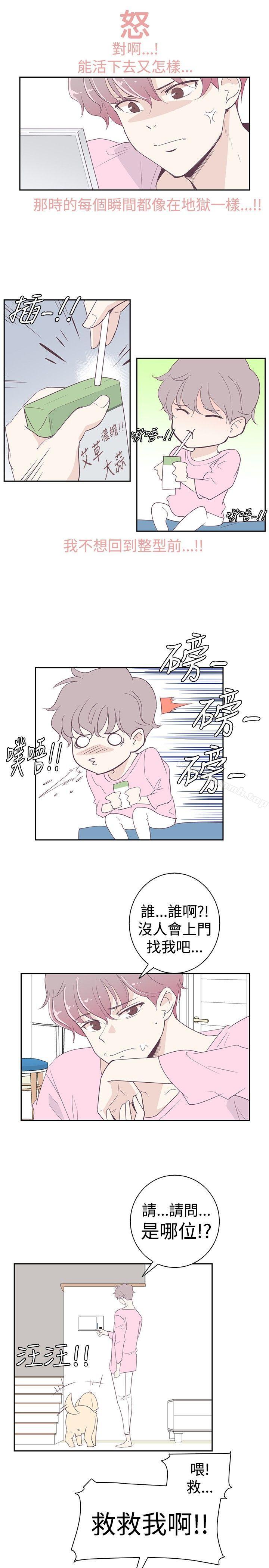 追殺金城武，第2話，第 10 页