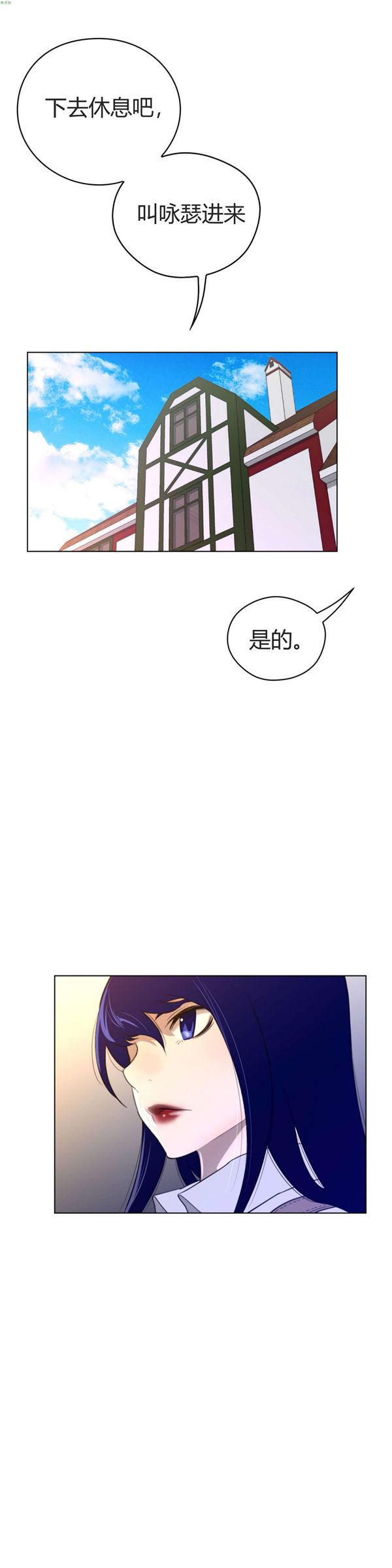 完美的壹半，第38话，第 11 页