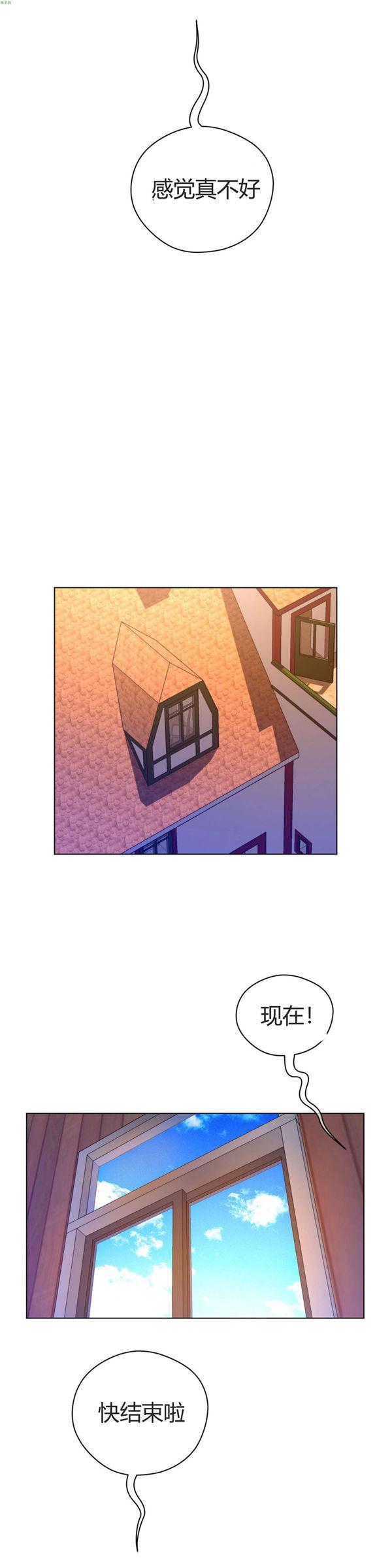 完美的壹半，第38话，第 17 页