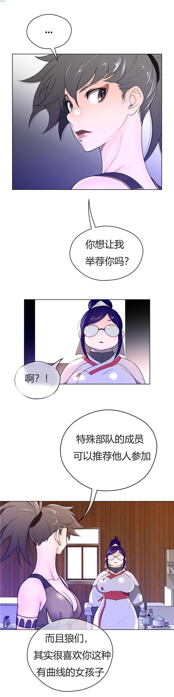 完美的壹半，第38话，第 22 页