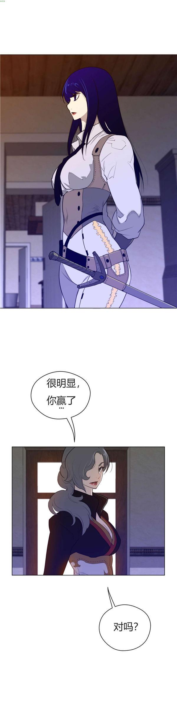 完美的壹半，第38话，第 12 页