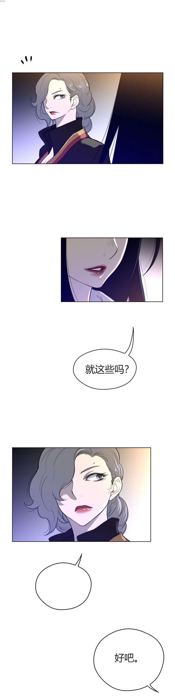 完美的壹半，第38话，第 15 页