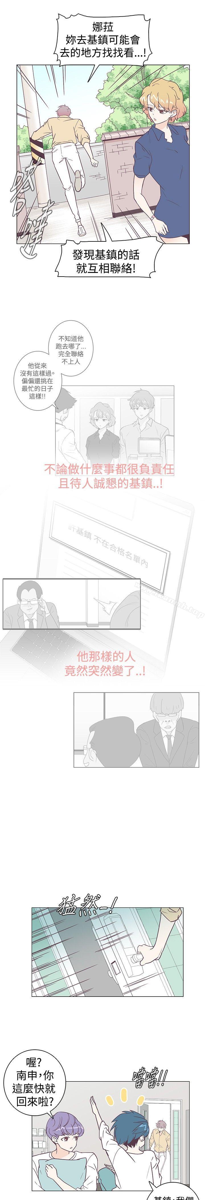 追殺金城武，第5話，第 7 页