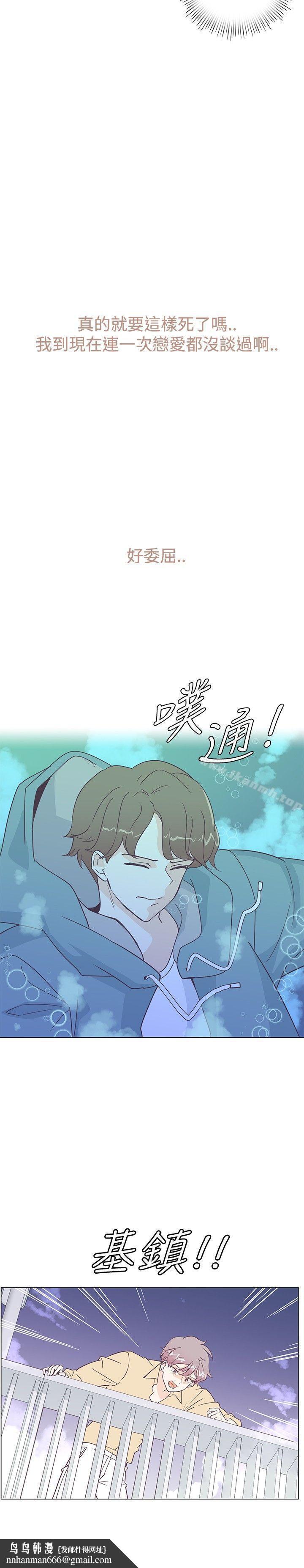 追殺金城武，第5話，第 17 页