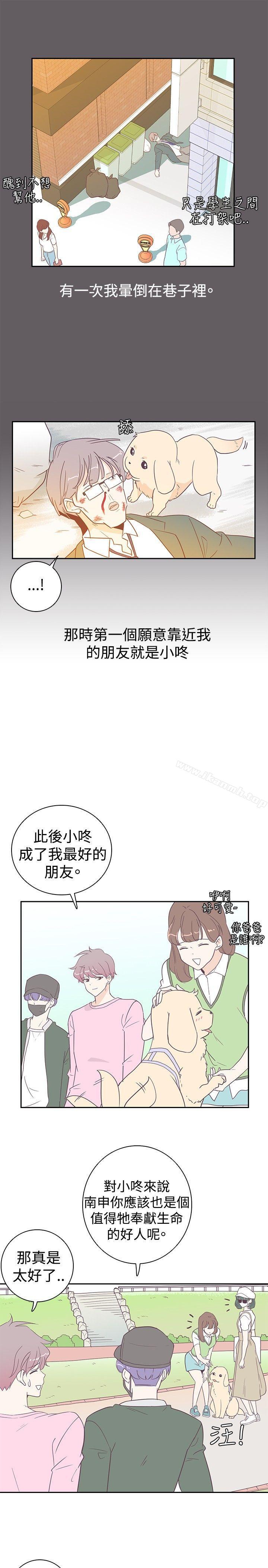追殺金城武，第6話，第 22 页