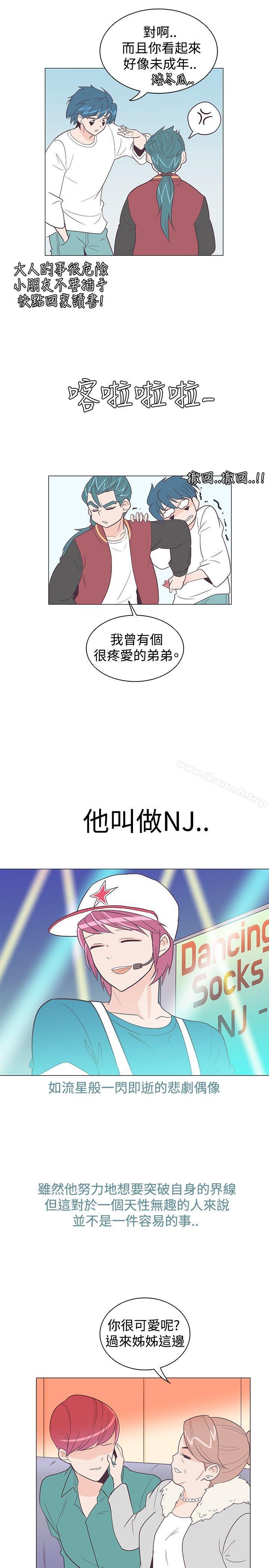 追殺金城武，第9話，第 16 页