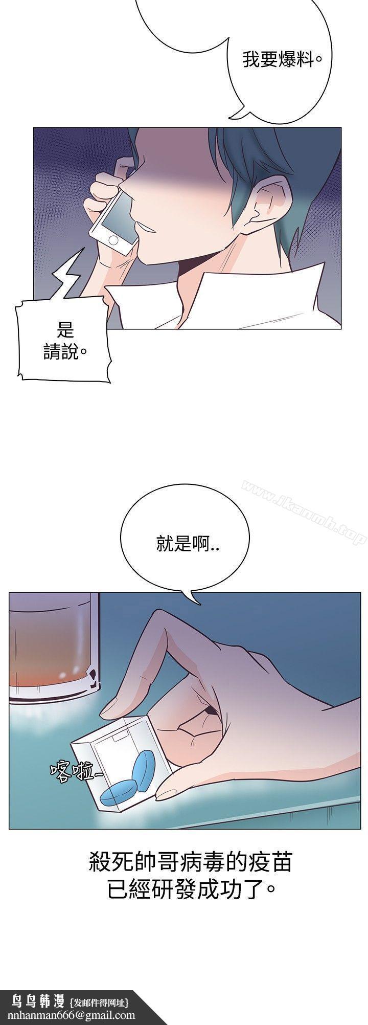 追殺金城武，第9話，第 22 页