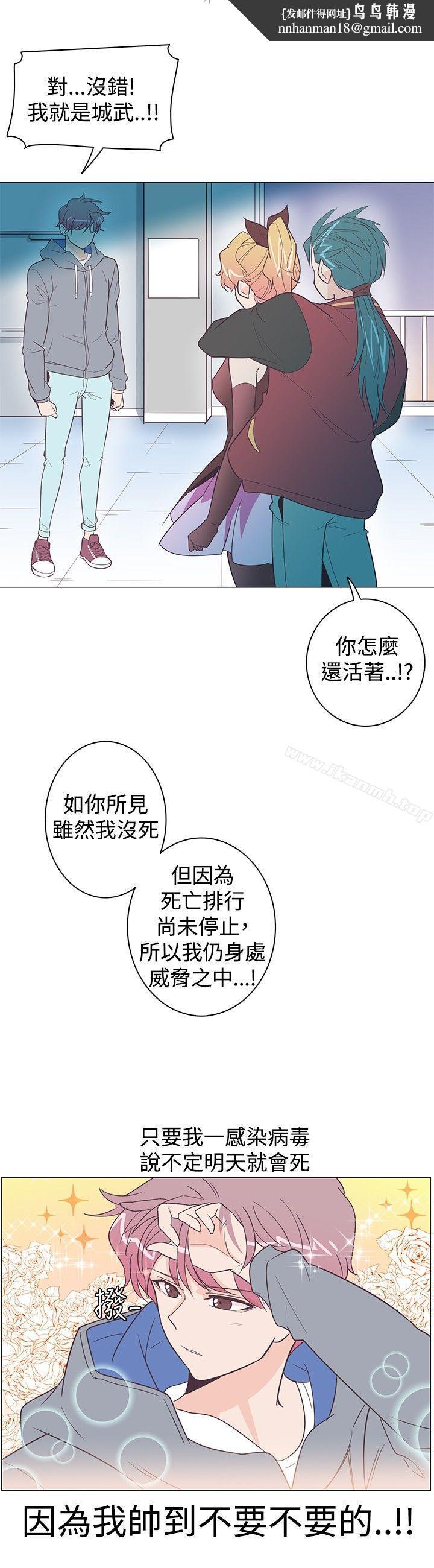 追殺金城武，第9話，第 12 页