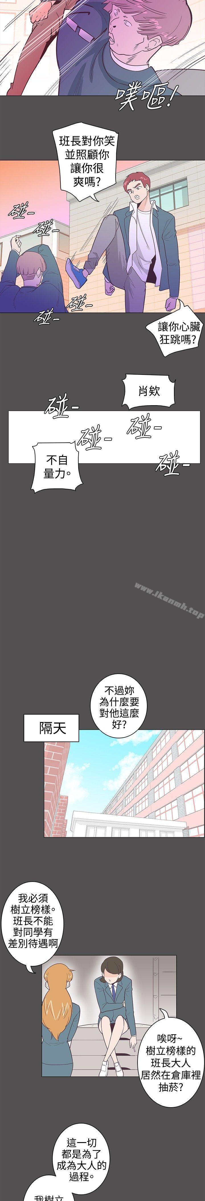 追殺金城武，第10話，第 8 页