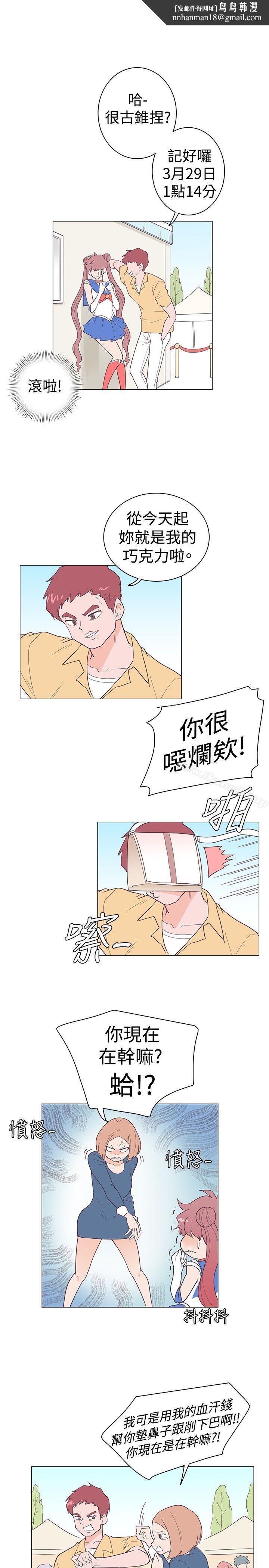 追殺金城武，第11話，第 11 页