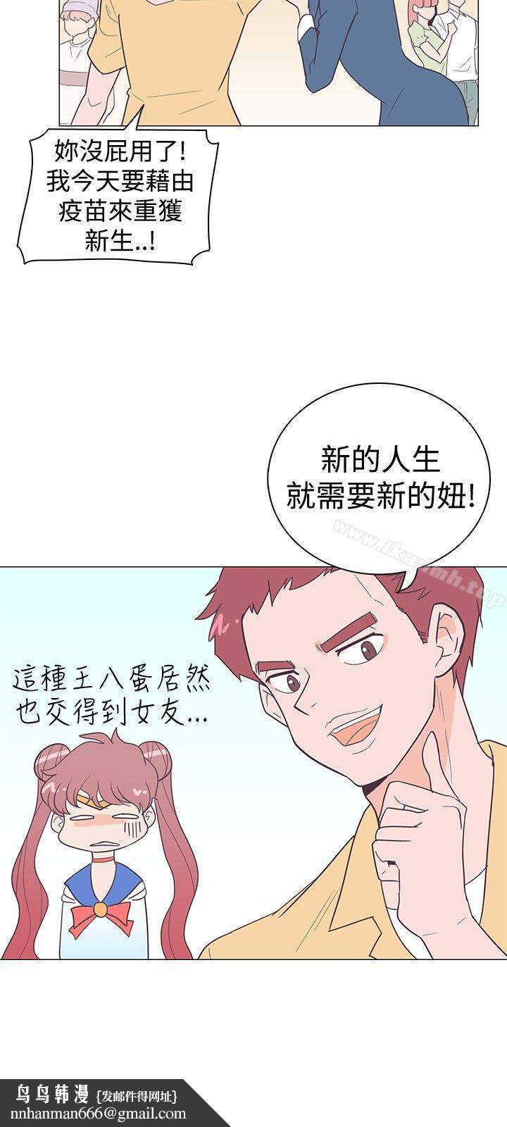 追殺金城武，第11話，第 12 页
