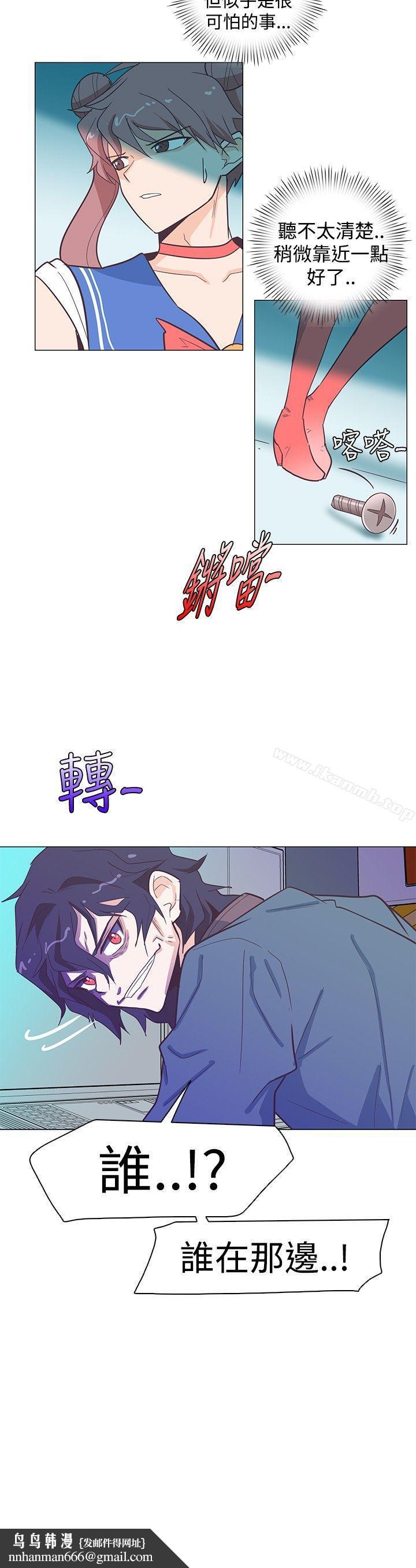 追殺金城武，第12話，第 22 页