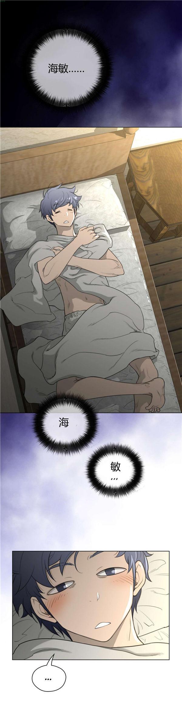 完美的壹半，第39话，第 5 页