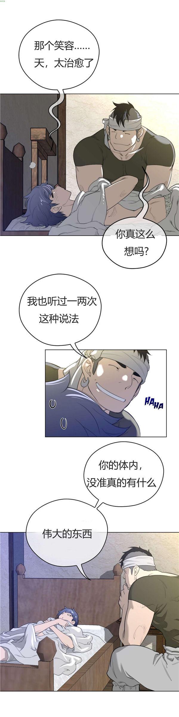 完美的壹半，第39话，第 6 页