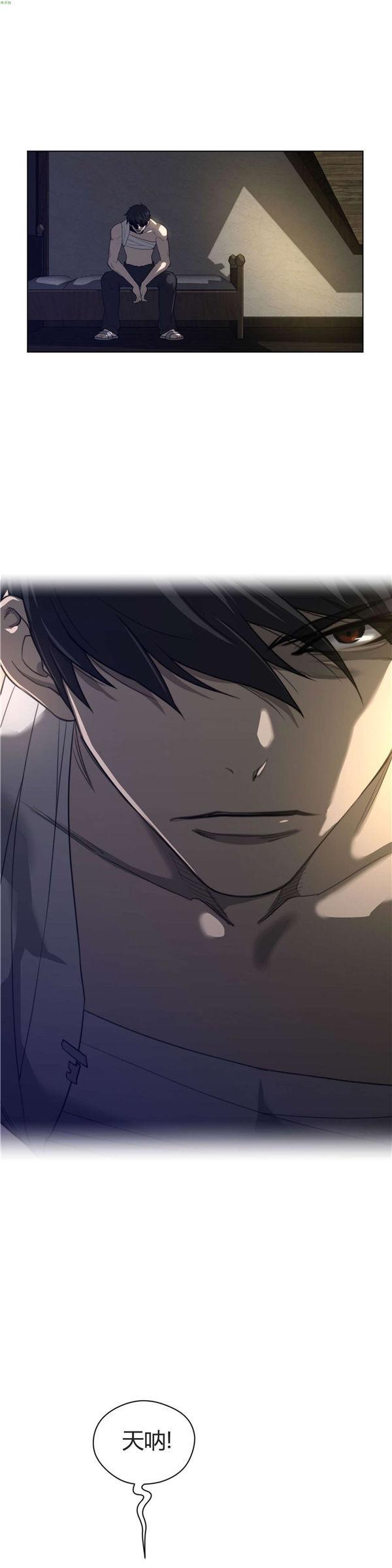 完美的壹半，第39话，第 21 页
