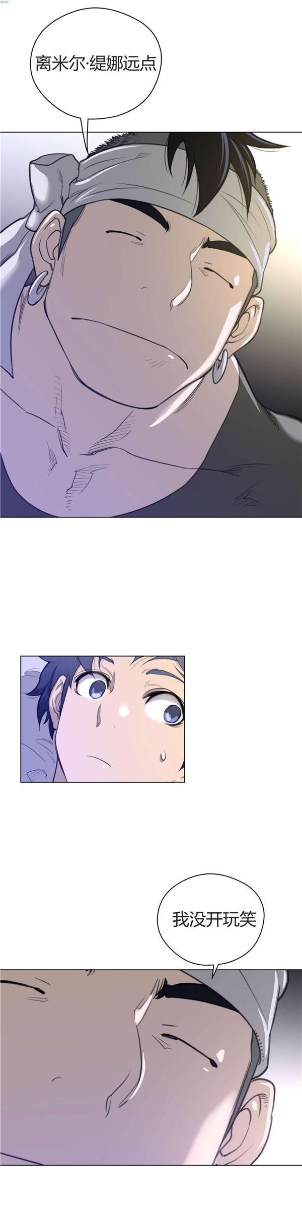 完美的壹半，第39话，第 8 页