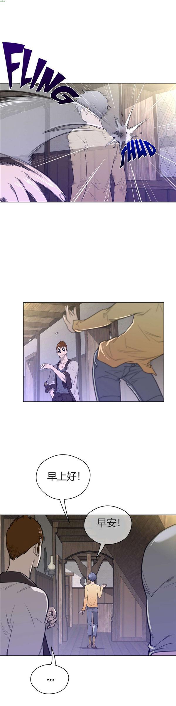 完美的壹半，第39话，第 12 页