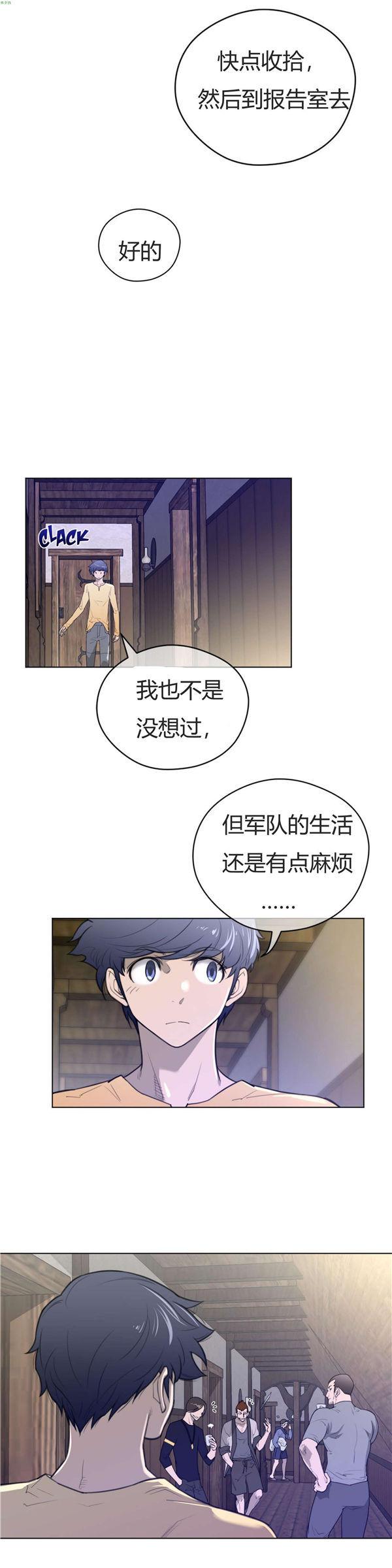 完美的壹半，第39话，第 10 页