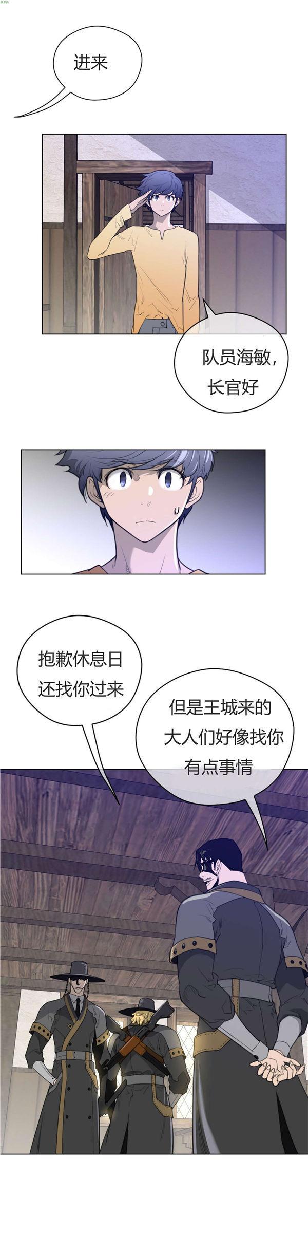 完美的壹半，第39话，第 15 页
