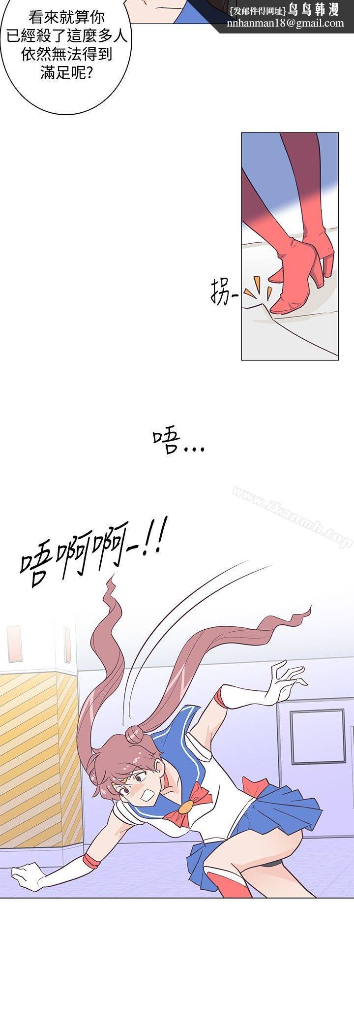 追殺金城武，第13話，第 12 页