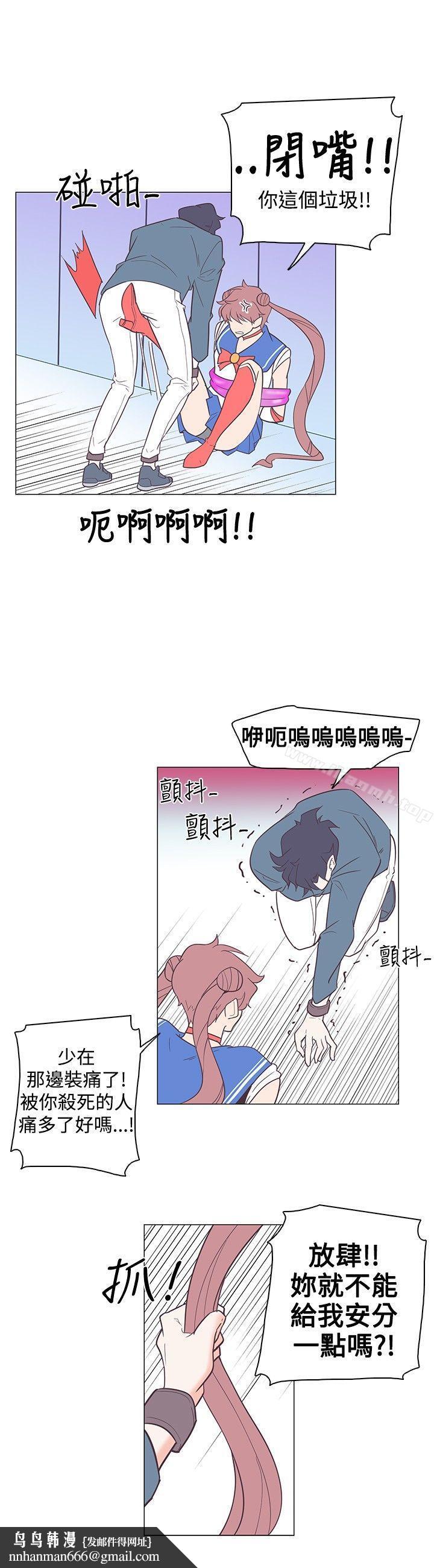 追殺金城武，第14話，第 12 页
