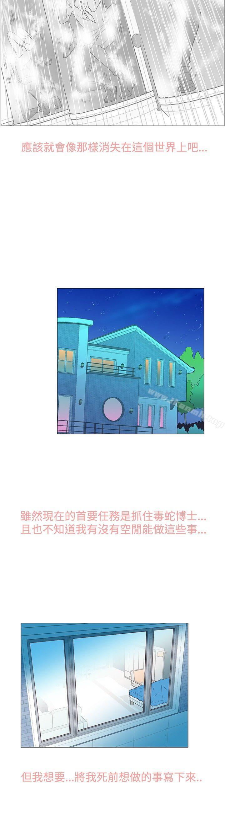追殺金城武，第15話，第 12 页