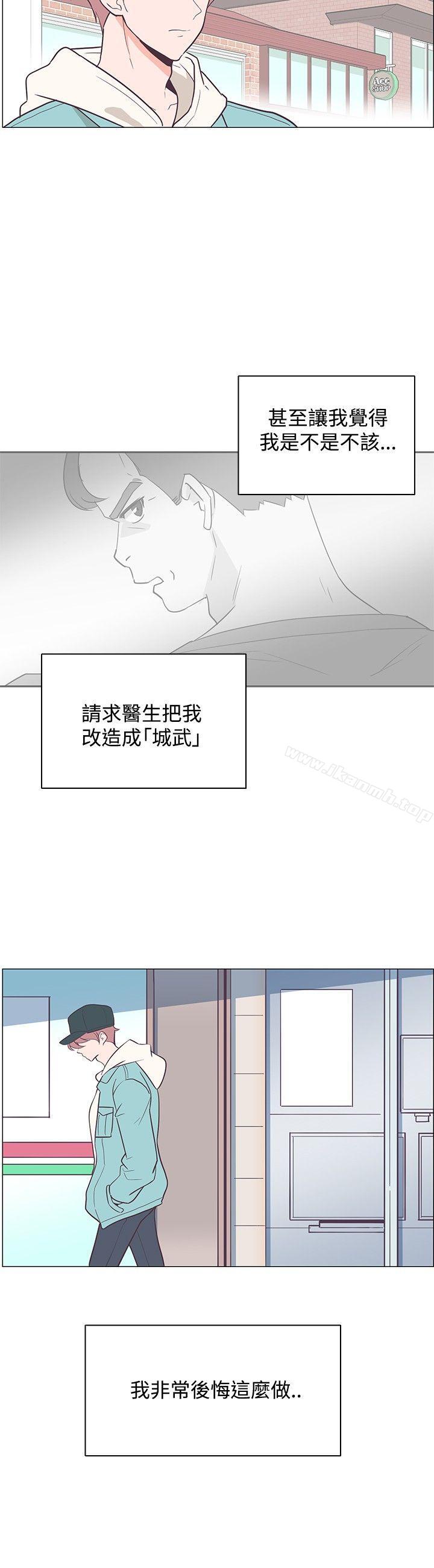 追殺金城武，第16話，第 15 页