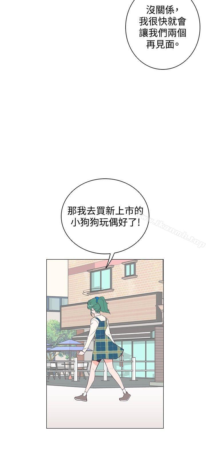 追殺金城武，第17話，第 5 页