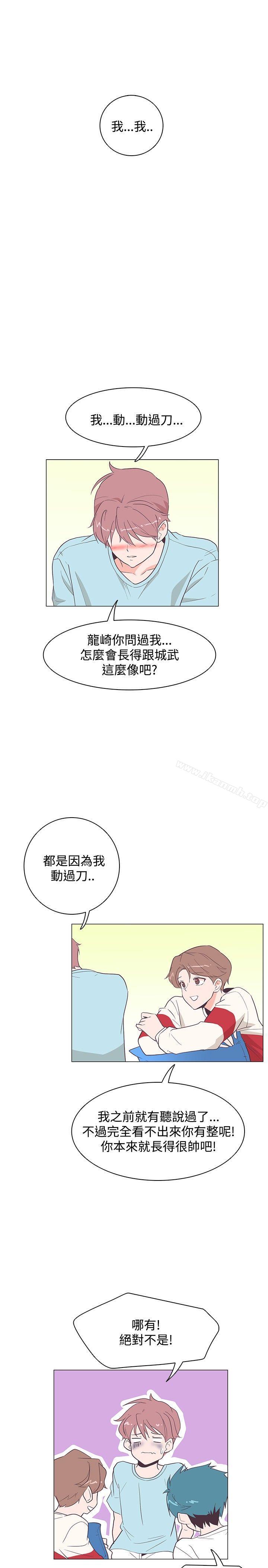 追殺金城武，第17話，第 12 页