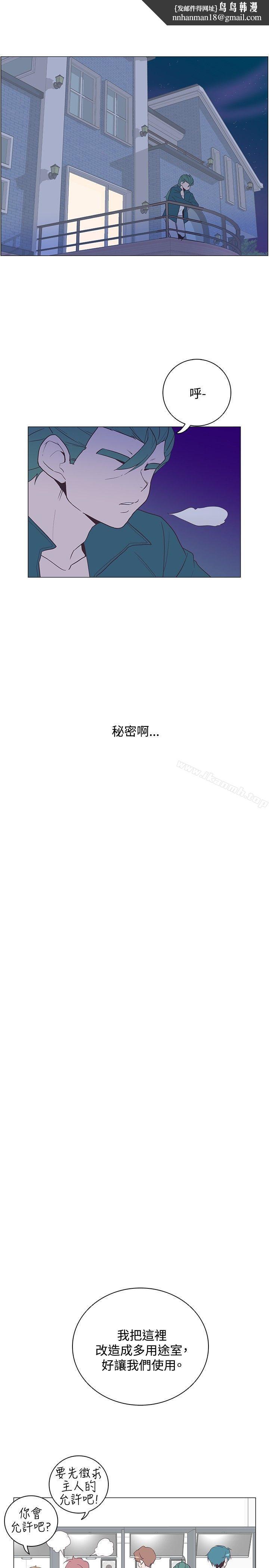 追殺金城武，第17話，第 15 页