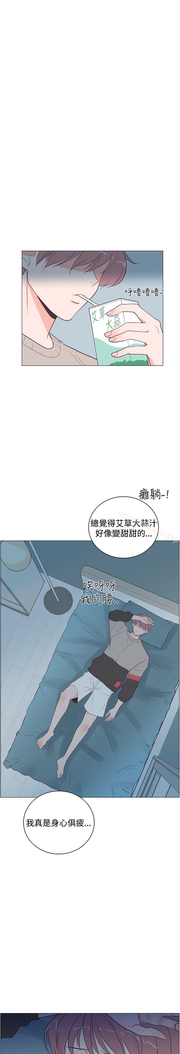 追殺金城武，第18話，第 21 页